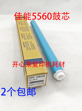 适用佳能5535 5540 5550 5560 5735 5740 5750 5760鼓芯G71硒鼓