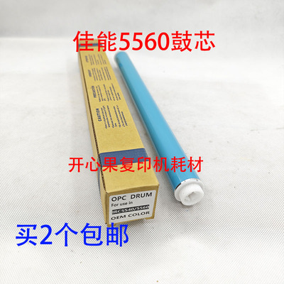 适用佳能5535 5540 5550 5560 5735 5740 5750 5760鼓芯G71硒鼓
