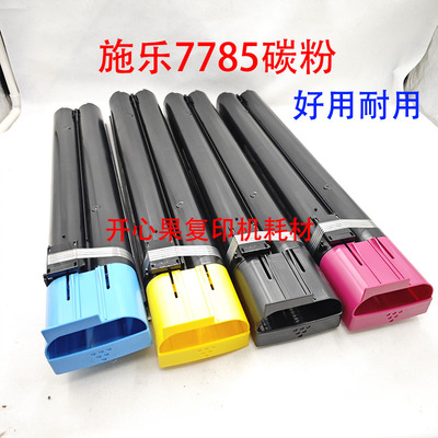 适用施乐7785碳粉560 7780粉盒原装分装粉6680 C70墨粉复印机