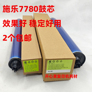 550 700彩鼓700黑鼓6500 560 6680 7500套鼓 7785 适用施乐7780