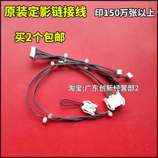 1350 1356 1107 1106 906定影器连接排线 适用原装 907 理光MP1357