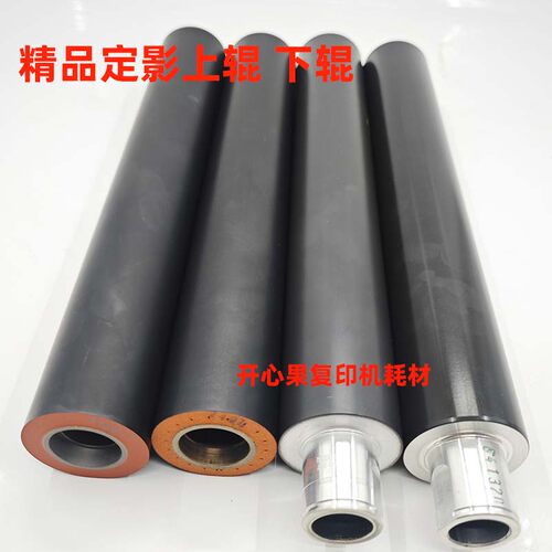 适用理光MP9001 1075 定影下辊 9002 9003 定影上辊 定影辊压力辊