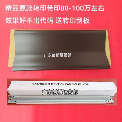 适用原装 理光7502 7001 8000 7500 9002 8001复印机 转印带膜MP