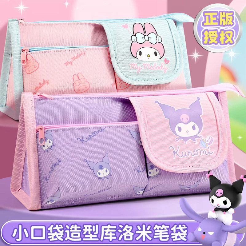 正版三丽鸥美乐蒂女孩款笔袋