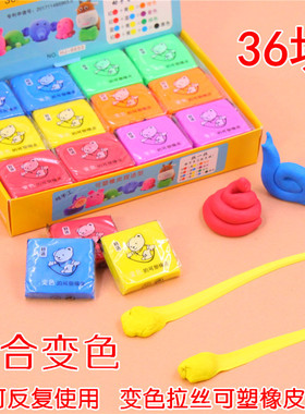 可塑橡皮擦创意变色造型拉丝橡皮素描绘画高光泥软橡皮擦彩色可捏
