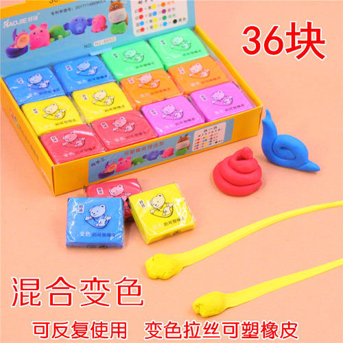 可塑橡皮擦创意变色造型拉丝橡皮素描绘画高光泥软橡皮擦彩色可捏 - 封面