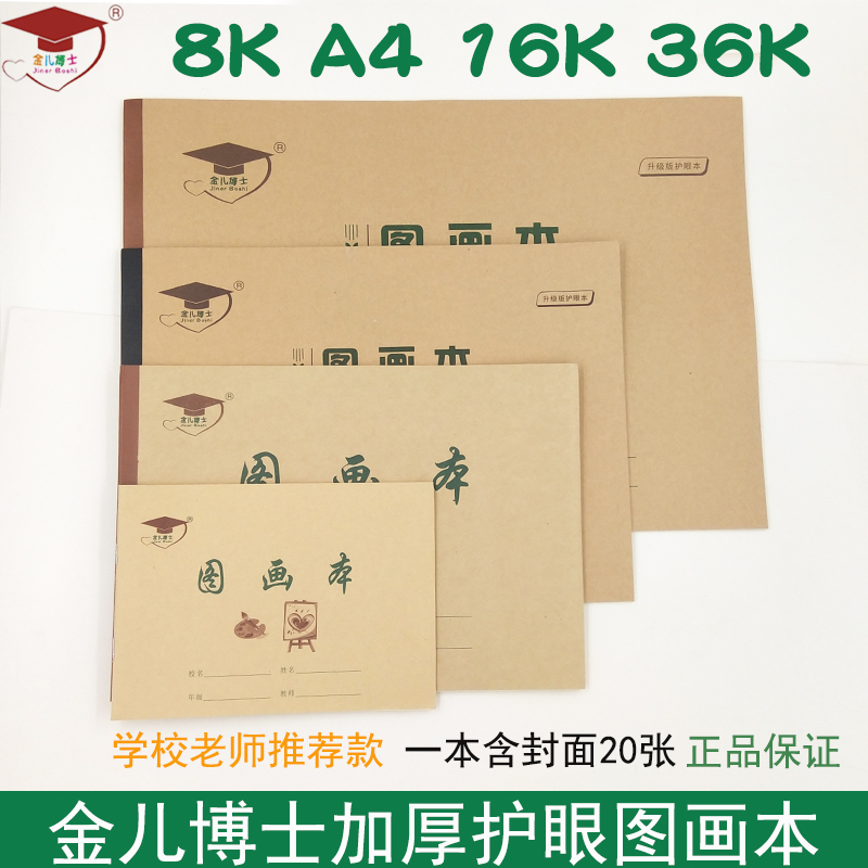金儿牛皮图画老师推荐空白美术