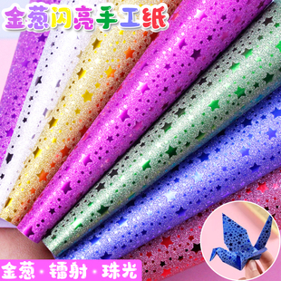 彩色珠光纸闪光纸爱心折纸五角星图案正方形千纸鹤纸镭射纸亮光纸