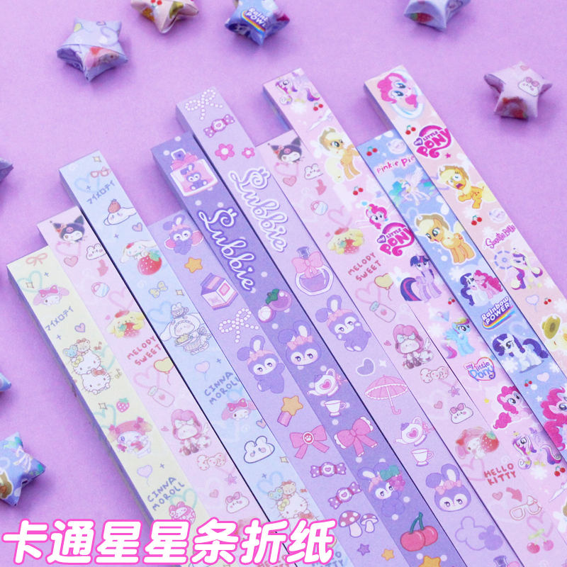 星星条折纸卡通折纸五角星