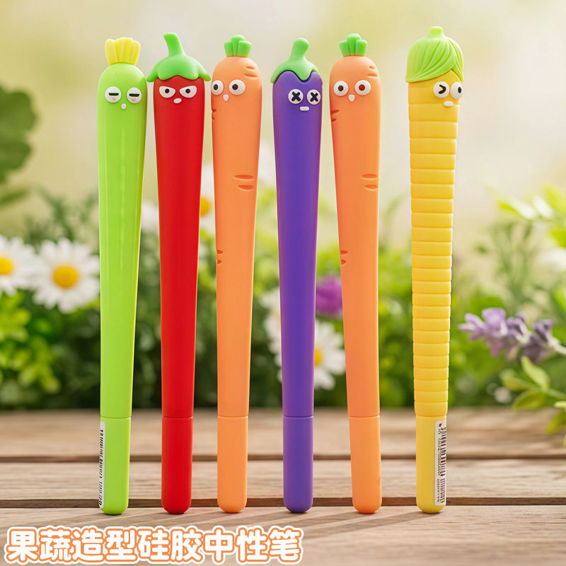 韩版创意可爱软硅胶卡通蔬菜胡萝卜中性笔学生水性签字笔高颜值黑