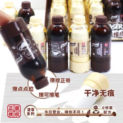 趣味造型醇香拿铁橡皮擦小学生专用高颜值仿真饮料多用途橡皮擦