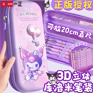 三丽鸥库洛米笔袋大容量玉桂狗美乐蒂立体文具盒女孩小学生文具袋