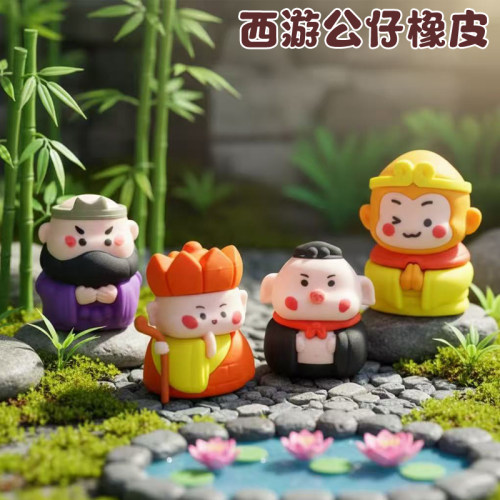 遇见西游3D可拆橡皮擦学生礼物