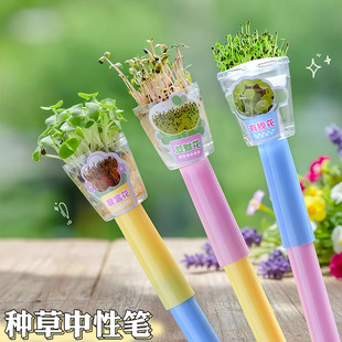 长草笔少女心治愈系能种草的中性笔创意长草笔花园小盆栽种子笔