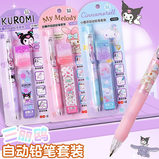 一正三丽鸥自动铅笔套装库洛米高颜值小学生活动铅笔玉桂狗
