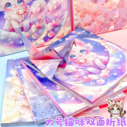 儿童可爱猫咪双面印花折纸