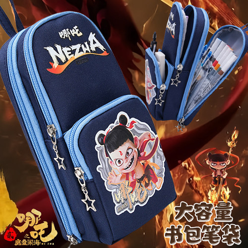 新款小学生笔袋哪吒文具盒男女孩大容量多功能儿童笔袋帅气炫酷