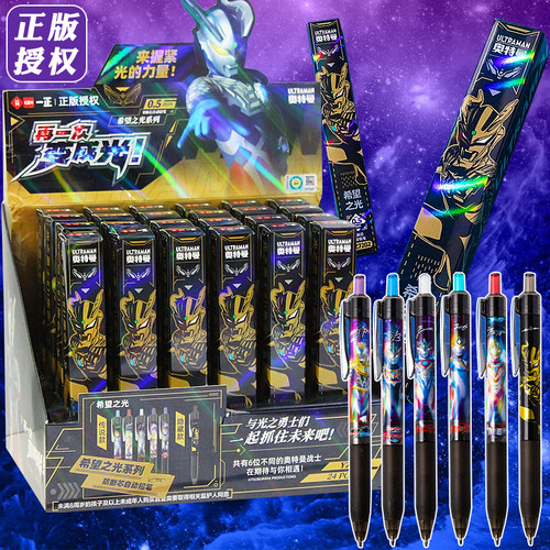 一正奥特曼自动铅笔儿童礼物盲盒