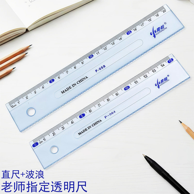 学生透明波浪直尺15/20cm绘图