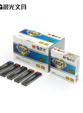 晨光文具 晨光铅芯 SL-301树脂自动铅笔替芯 2B 0.7 0.5 不易折断