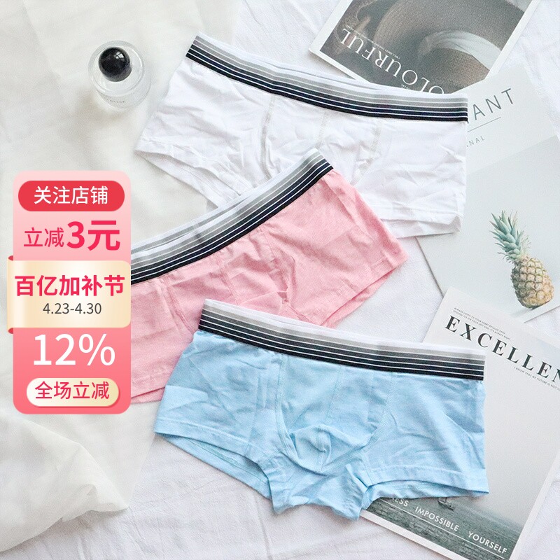 男士平角内裤男四角裤包邮低腰纯棉运动白色青年单层囊袋素色透气