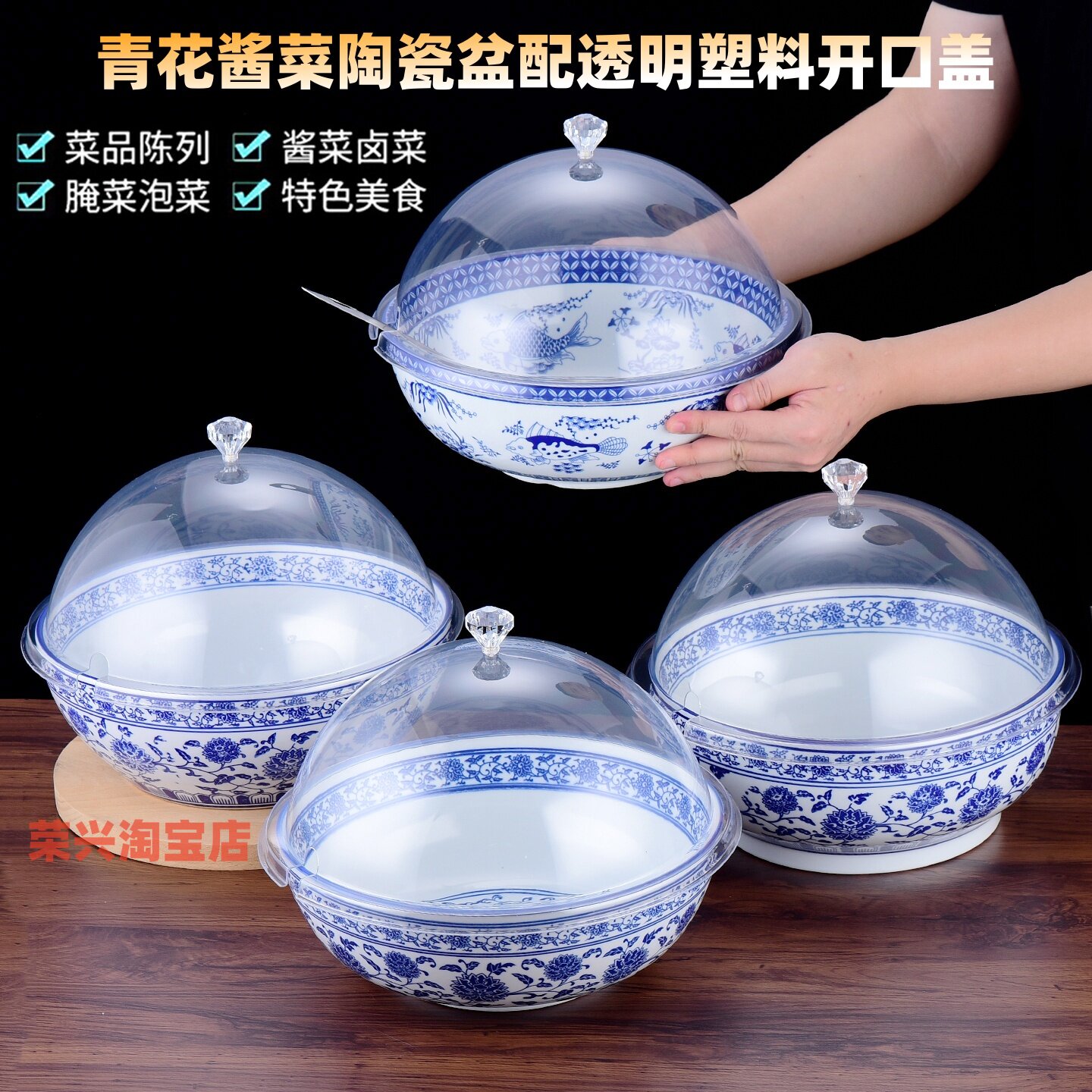 超市青花瓷酱菜盆配透明塑料开口盖商用泡菜咸菜坛子凉菜陶瓷盆