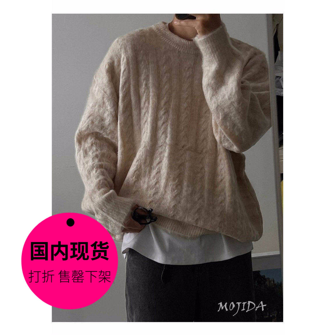 【特价现货】韩国东大门男装毛绒氛围麻花纹宽松针织衫毛衣CD1715