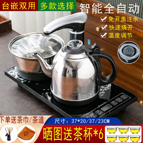 全自动上水电热烧水壶套装智能煮茶器功夫茶盘电磁炉泡茶壶具家用