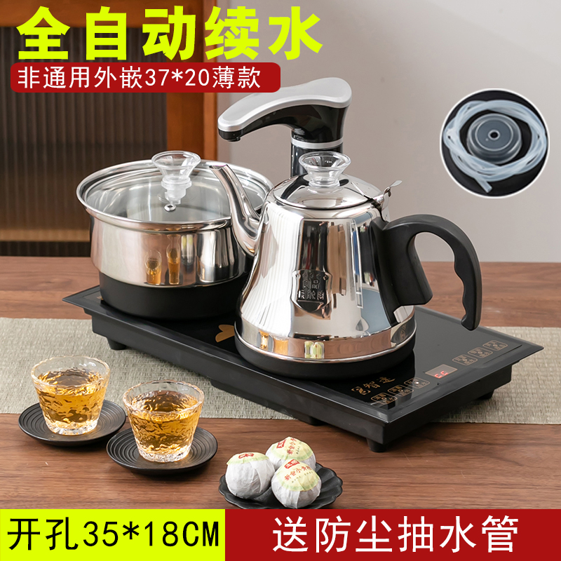 功夫茶具茶桌嵌入式37*20全自动上抽水烧水壶薄边泡茶盘茶台专用