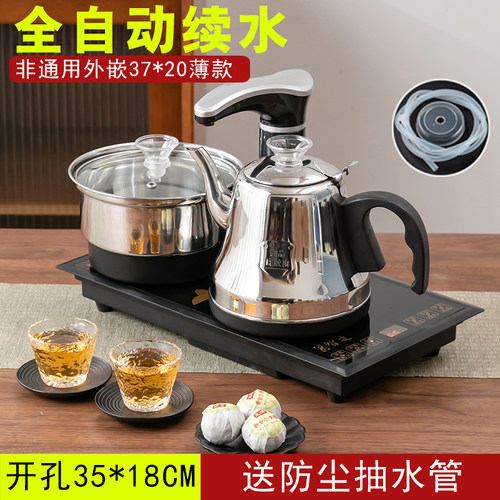 功夫茶具茶桌嵌入式37*20全自动上抽水烧水壶薄边泡茶盘茶台专用