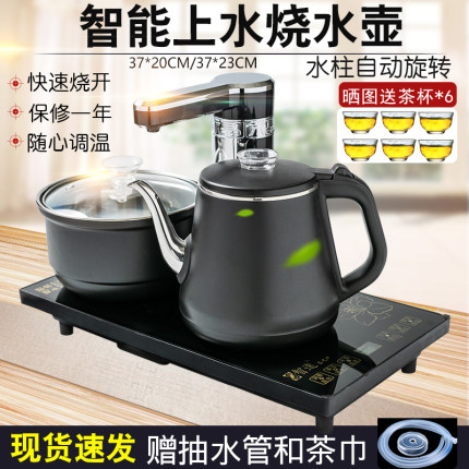 全自动上水器烧水套装茶台桌一体电磁炉茶具防烫茶壶茶盘客厅家用
