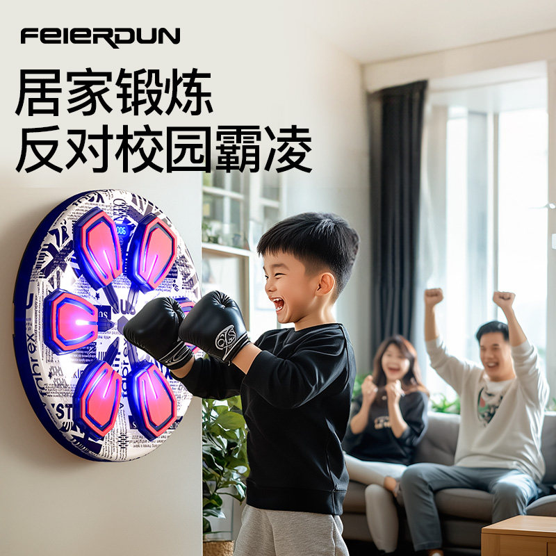 音乐拳击机沙袋家用降噪不扰邻