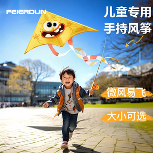 小风筝儿童手持微风易飞2026春天游户外运动必备神器公园室外玩具