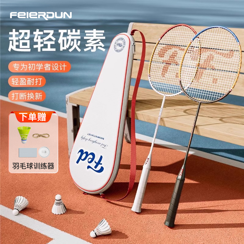 羽毛球拍正品旗舰店全碳素纤维成人超轻双拍装备专业耐打套装儿童