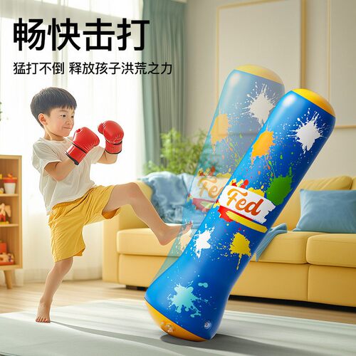 飞尔顿儿童充气拳击柱