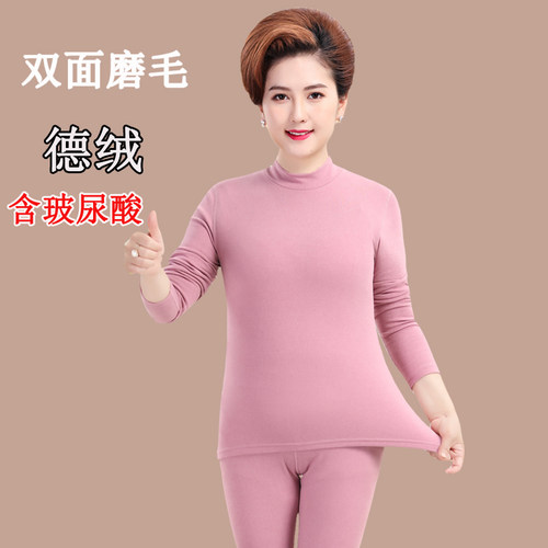 保暖内衣双面磨毛德绒阳离子