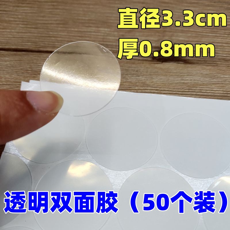 气囊支架圆形双面胶固定粘贴