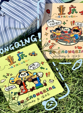 【官方正版】小K小P和朋友们 重庆限定 城市限定冰箱贴伴手礼文创