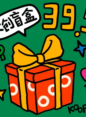 KOOPARK原创设计 文创盲盒39.9拆三件