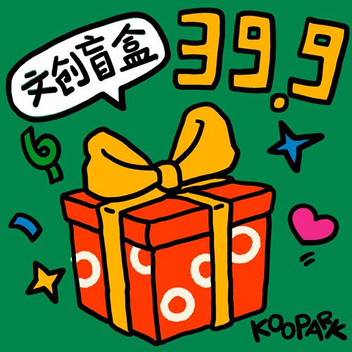 KOOPARK靠谱文创文创盲盒超值