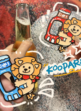 KOOPARK原创设计 小K小P和朋友们 开个好头！开瓶器冰箱贴
