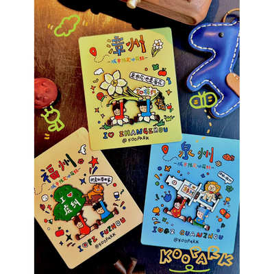 我爱虎纠我爱转纠可爱冰箱贴