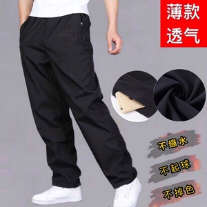 休闲裤男士运动长裤春夏薄款工装裤速干宽松直筒耐磨透气防雨卫裤