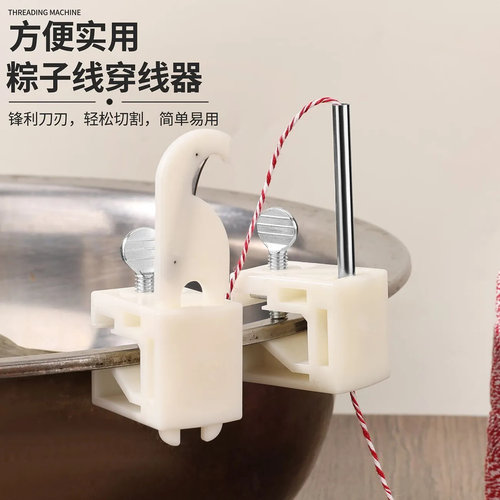粽子线穿线器省力神器夹盆割线器割线刀穿线器包粽子专用工具套装