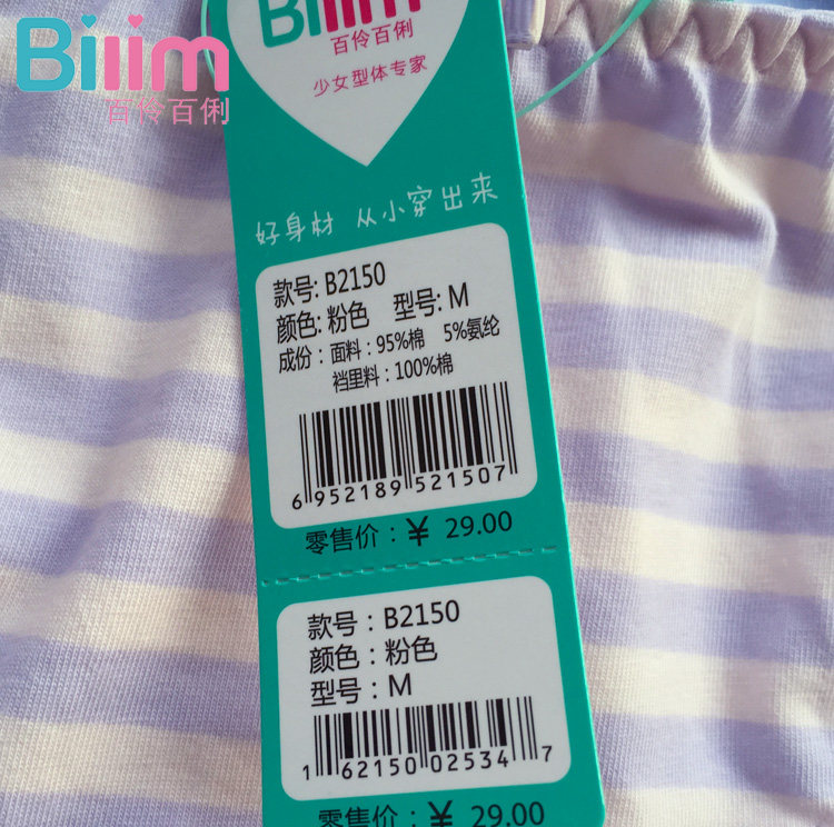 Slip jeune BILIM B2150 en coton - Ref 644685 Image 3
