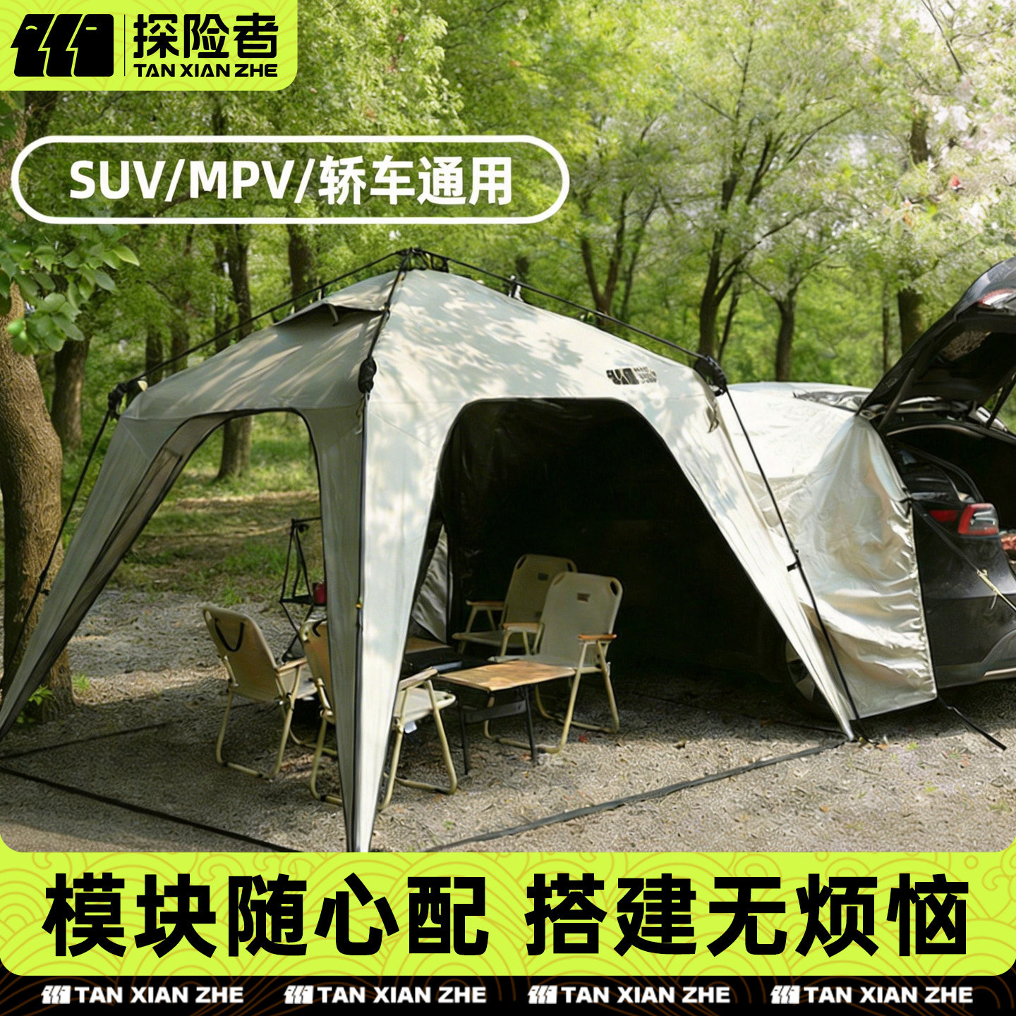 探险者车边速开天幕帐篷户外夏季露营黑胶穹顶帐篷遮阳防晒棚新品