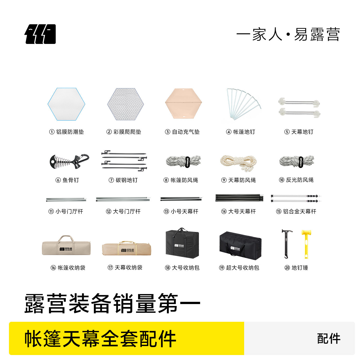 探险者帐篷天幕防风绳收纳袋图片
