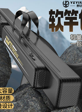 野营者折叠PU软竿包大容量多功能