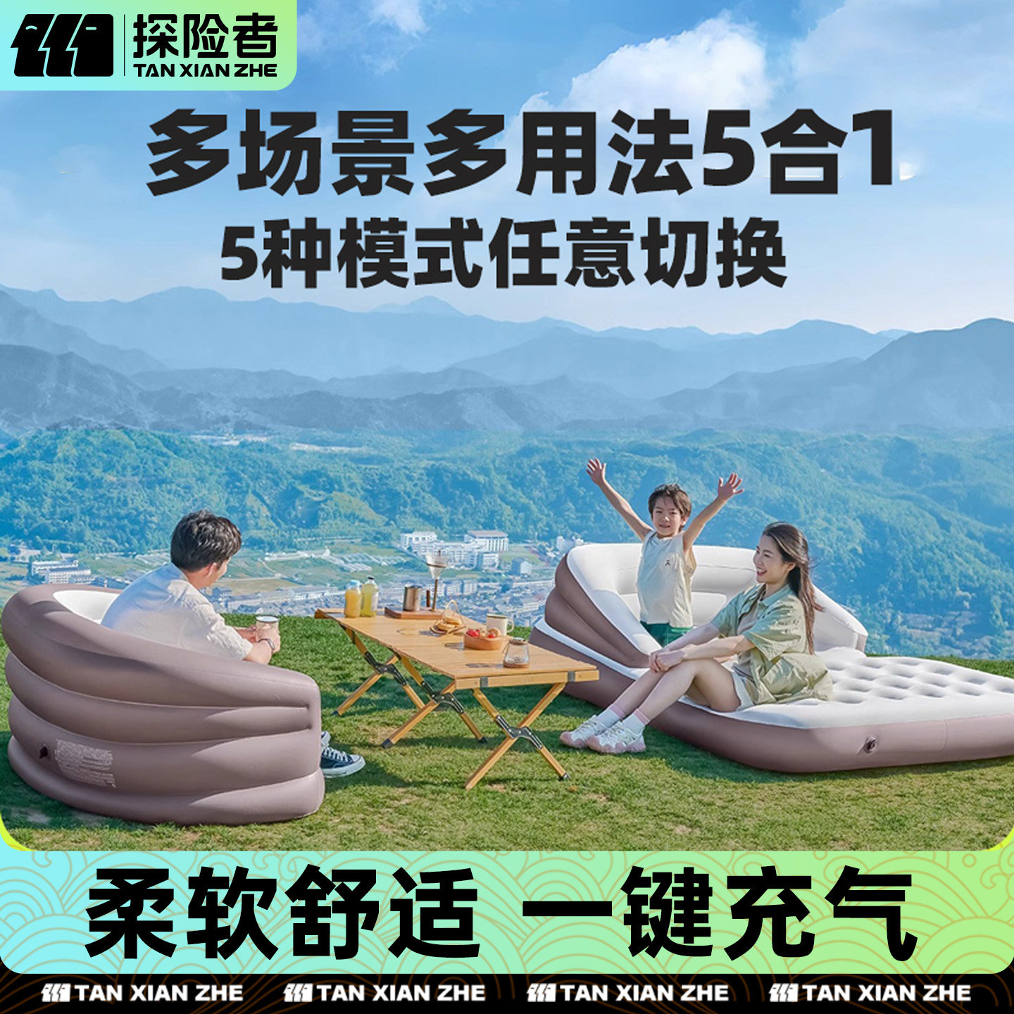 探险者充气床垫户外便携折叠露营帐篷打地铺家用懒人沙发冲气垫床