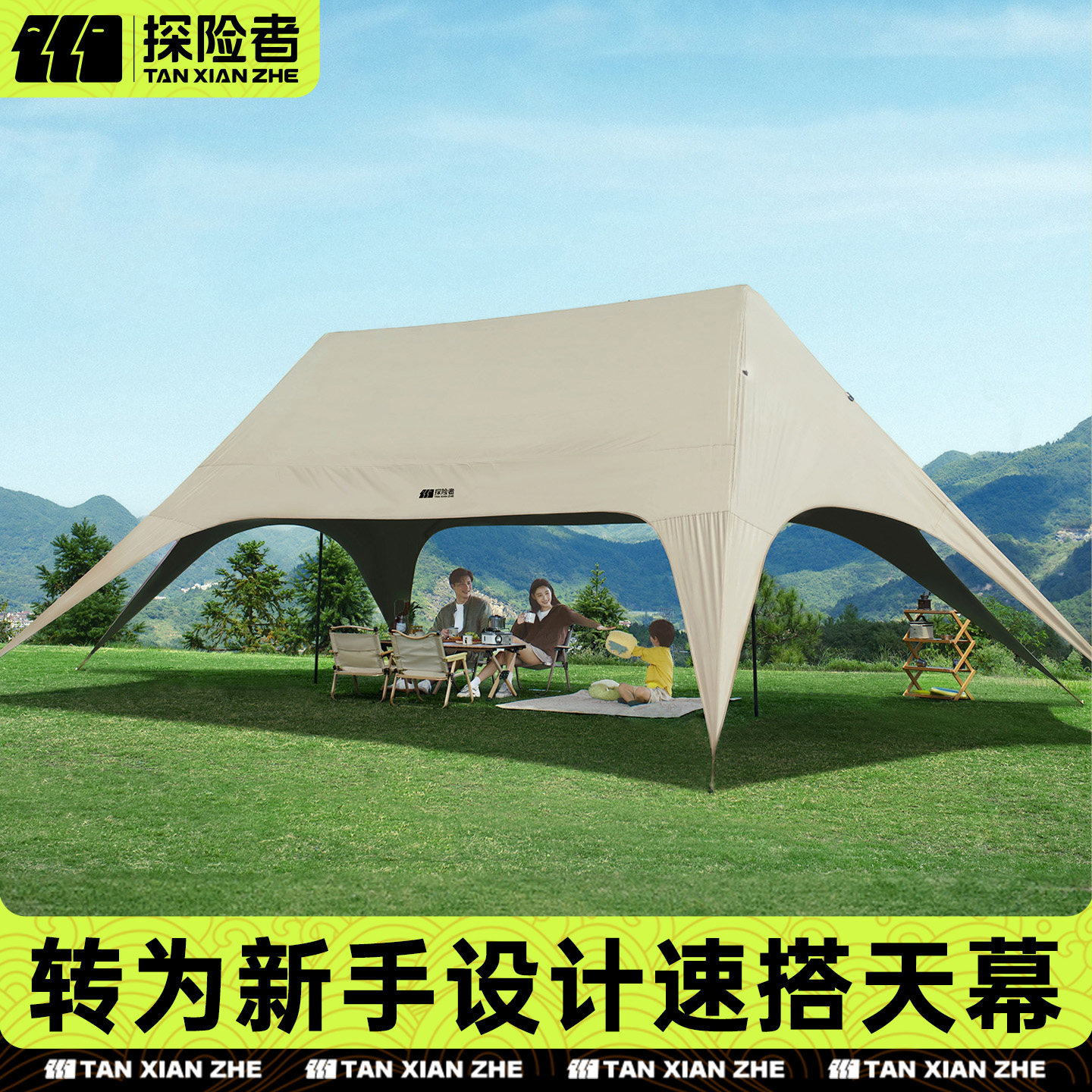 探险者逸岚免搭天幕帐篷户外2026新款懒人速开新型露营遮阳棚黑胶